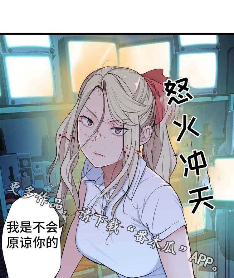 《机器人教练》第18话 18_魔女 第21页