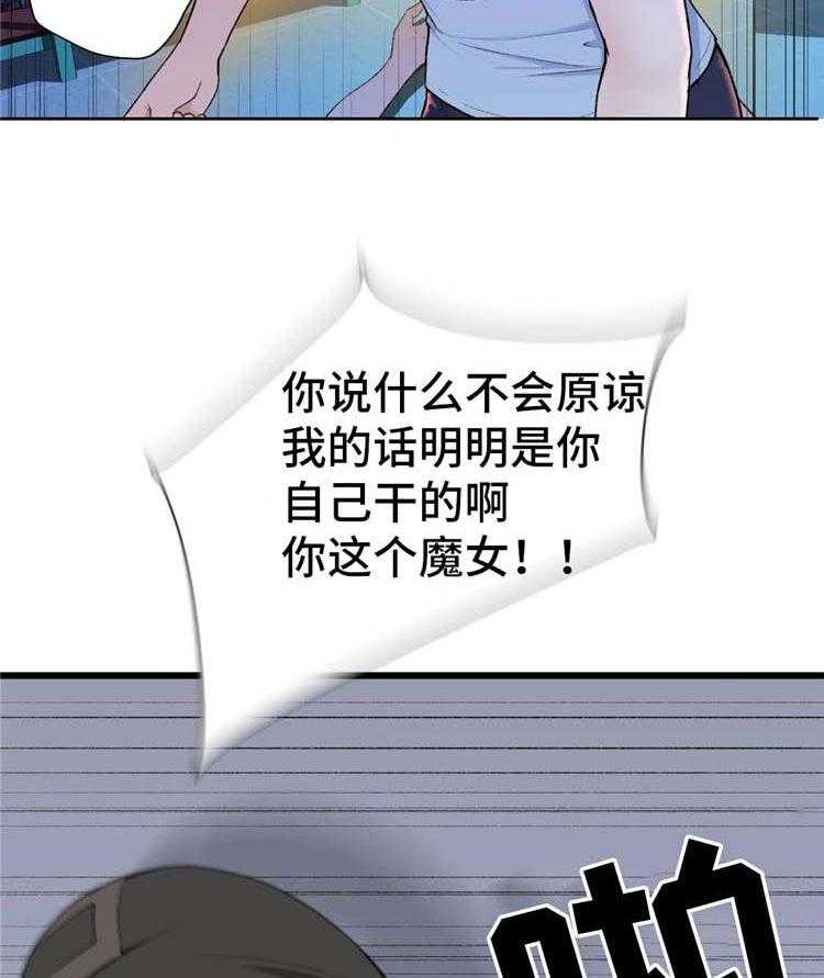 《机器人教练》第18话 18_魔女 第22页