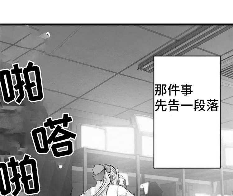 《机器人教练》第18话 18_魔女 第24页