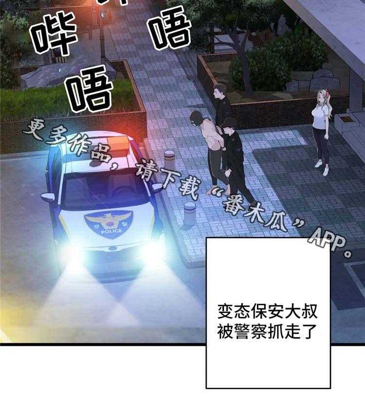 《机器人教练》第18话 18_魔女 第27页