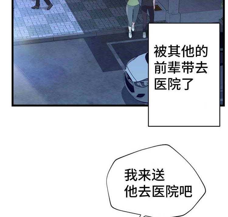 《机器人教练》第18话 18_魔女 第29页