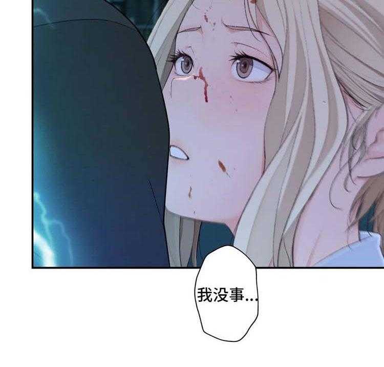 《机器人教练》第18话 18_魔女 第2页