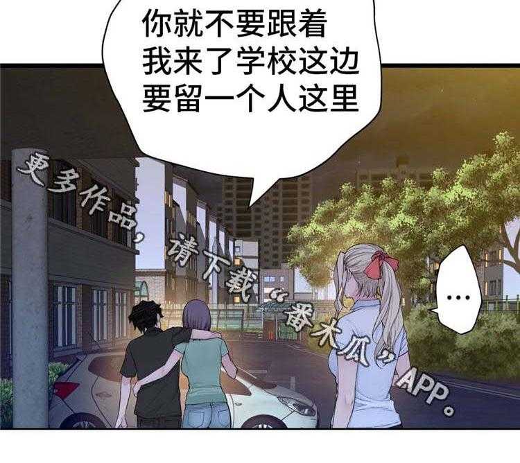 《机器人教练》第18话 18_魔女 第32页