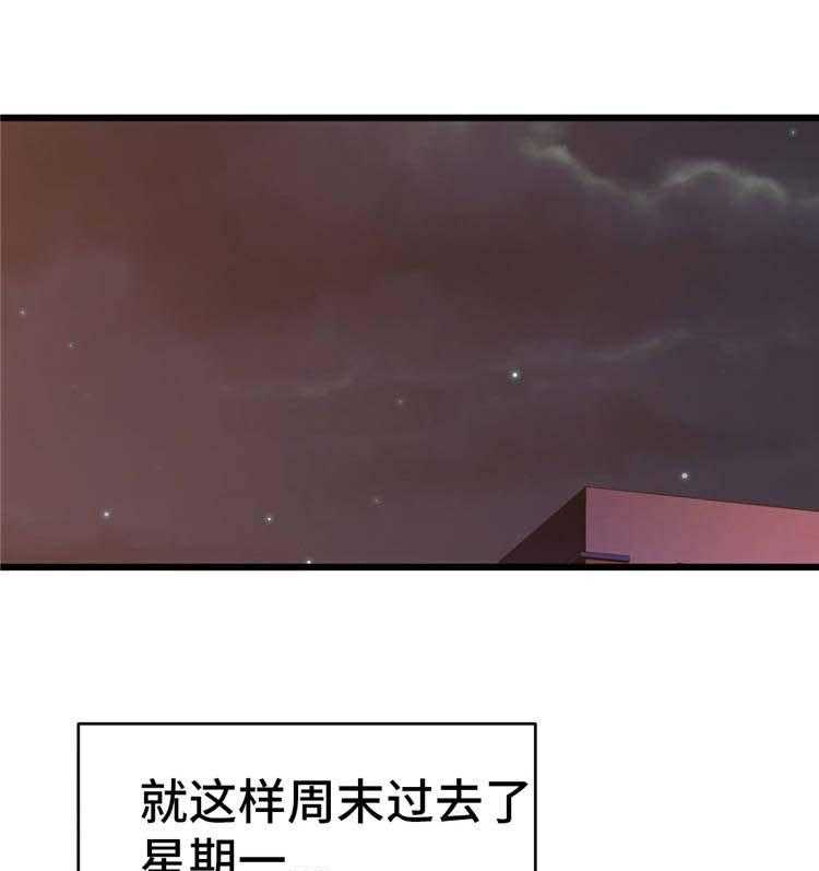 《机器人教练》第18话 18_魔女 第33页