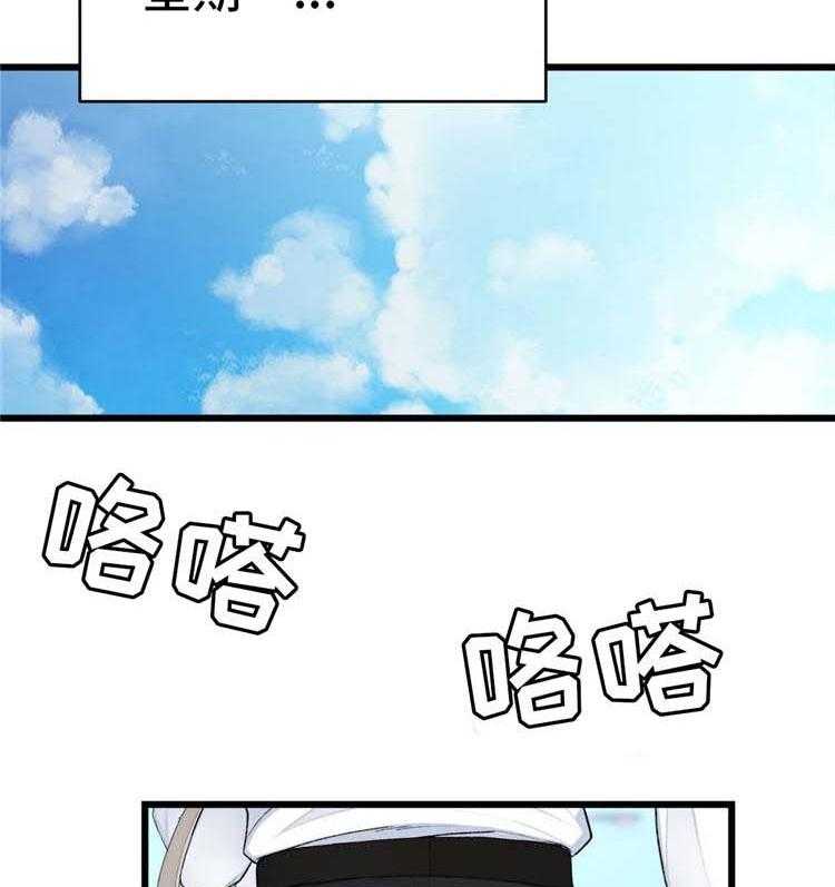 《机器人教练》第18话 18_魔女 第34页