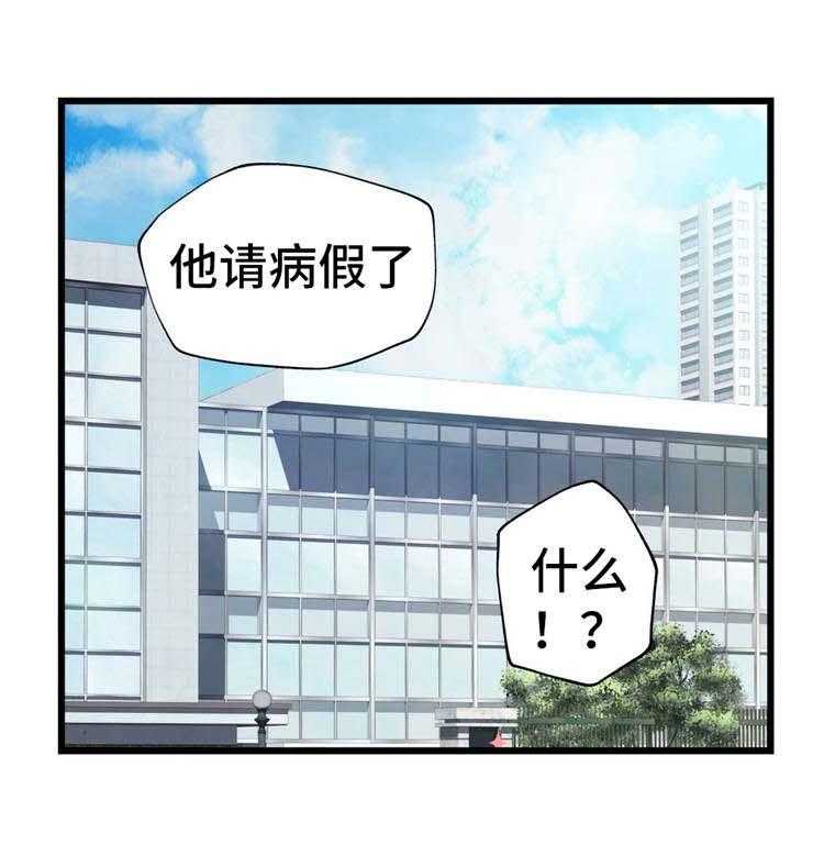 《机器人教练》第18话 18_魔女 第38页