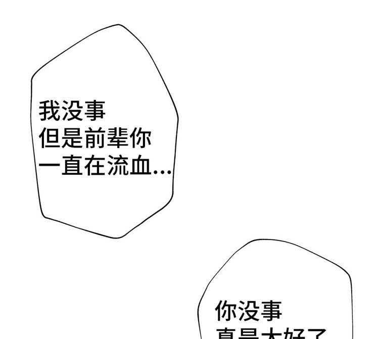 《机器人教练》第18话 18_魔女 第3页