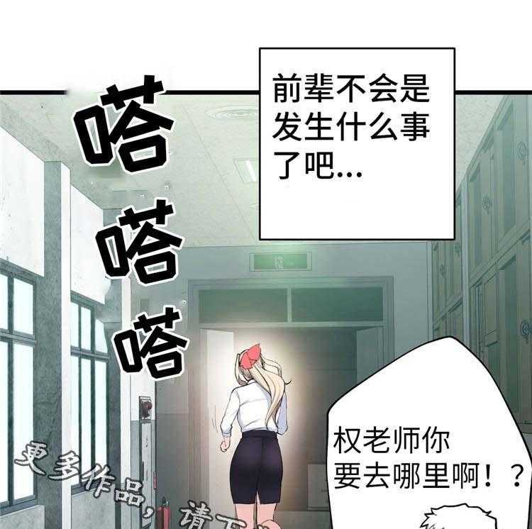 《机器人教练》第18话 18_魔女 第40页