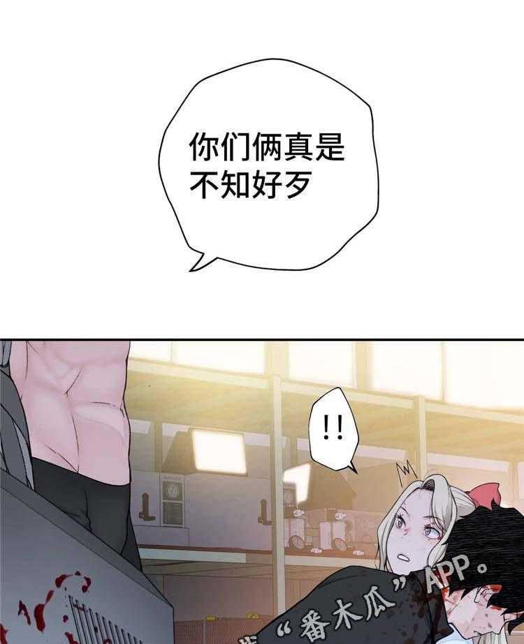 《机器人教练》第18话 18_魔女 第8页