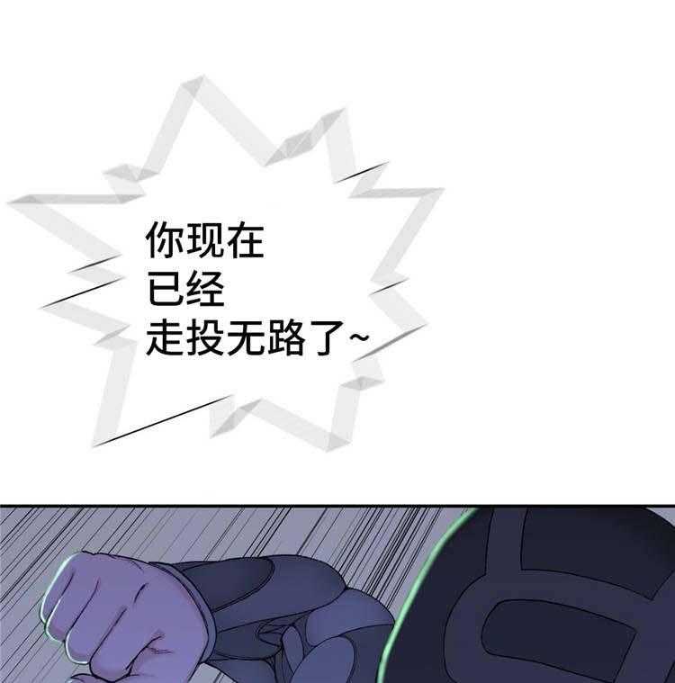 《机器人教练》第17话 17_英雄救美 第12页