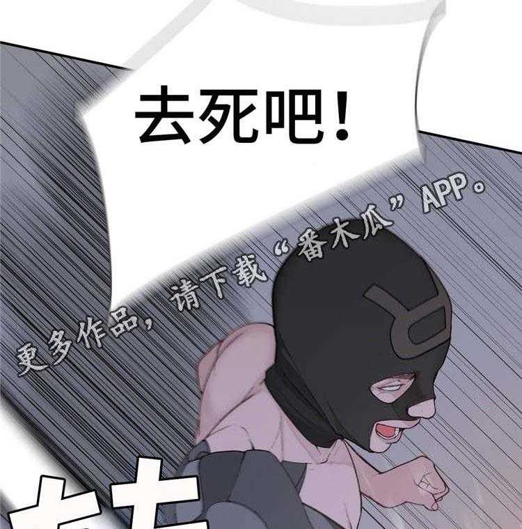 《机器人教练》第17话 17_英雄救美 第14页