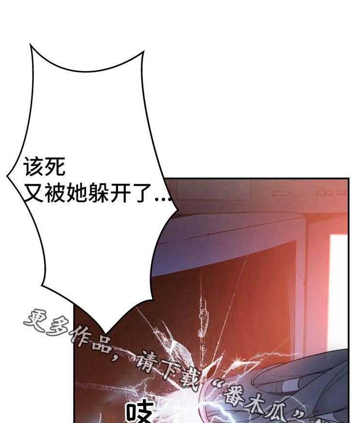 《机器人教练》第17话 17_英雄救美 第16页