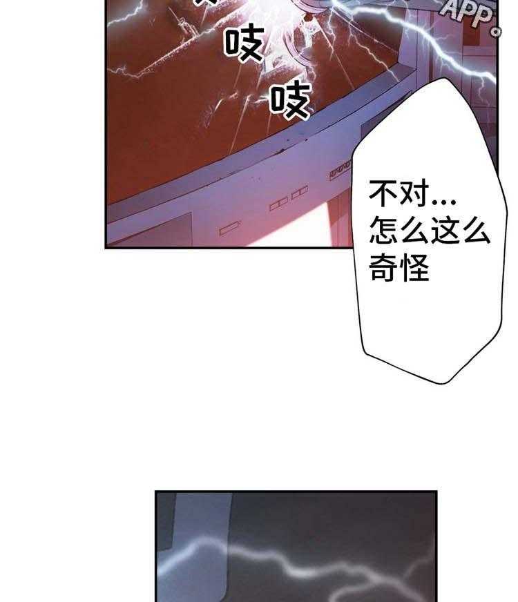 《机器人教练》第17话 17_英雄救美 第17页