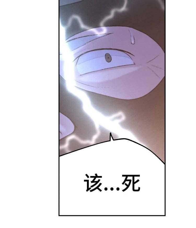 《机器人教练》第17话 17_英雄救美 第18页