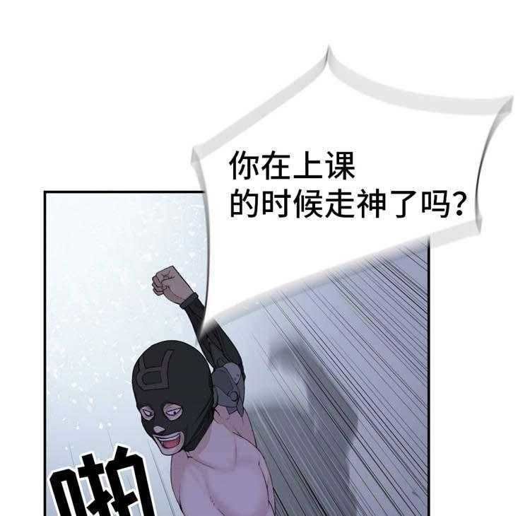 《机器人教练》第17话 17_英雄救美 第1页
