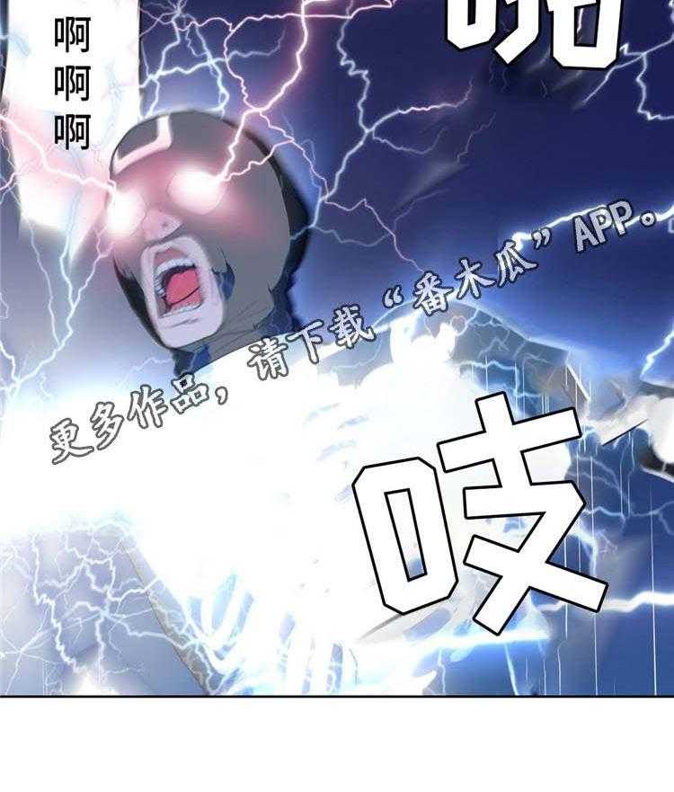 《机器人教练》第17话 17_英雄救美 第20页
