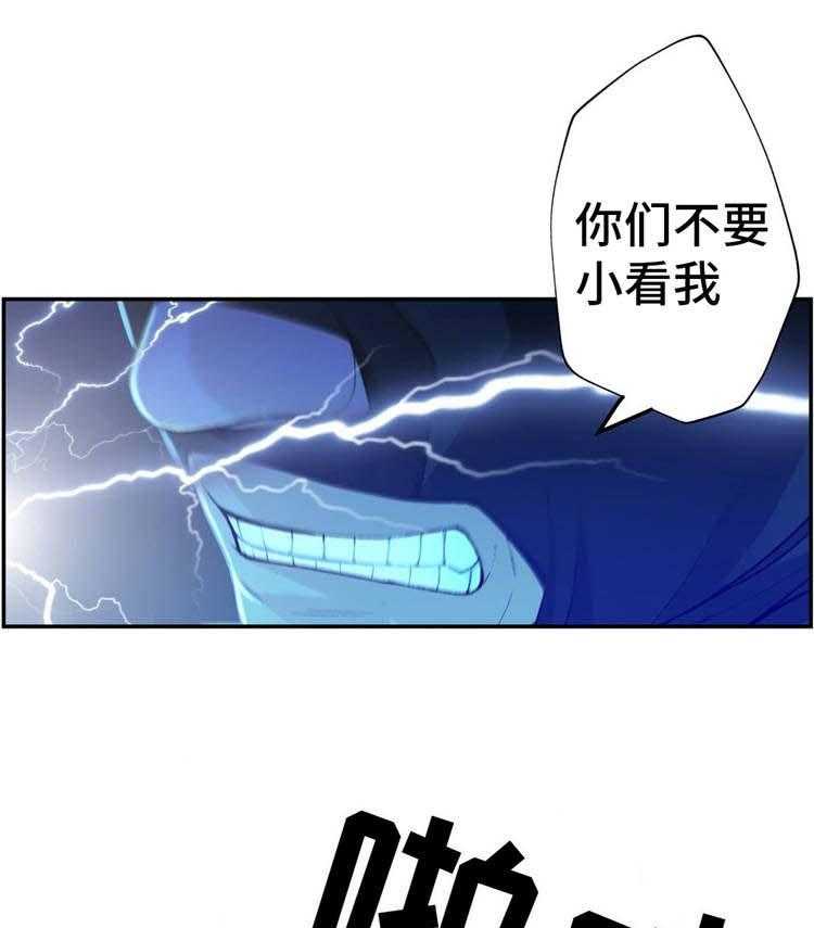 《机器人教练》第17话 17_英雄救美 第23页