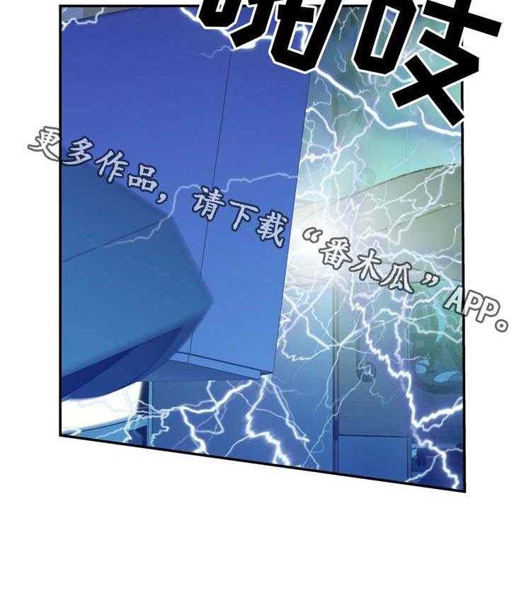 《机器人教练》第17话 17_英雄救美 第24页