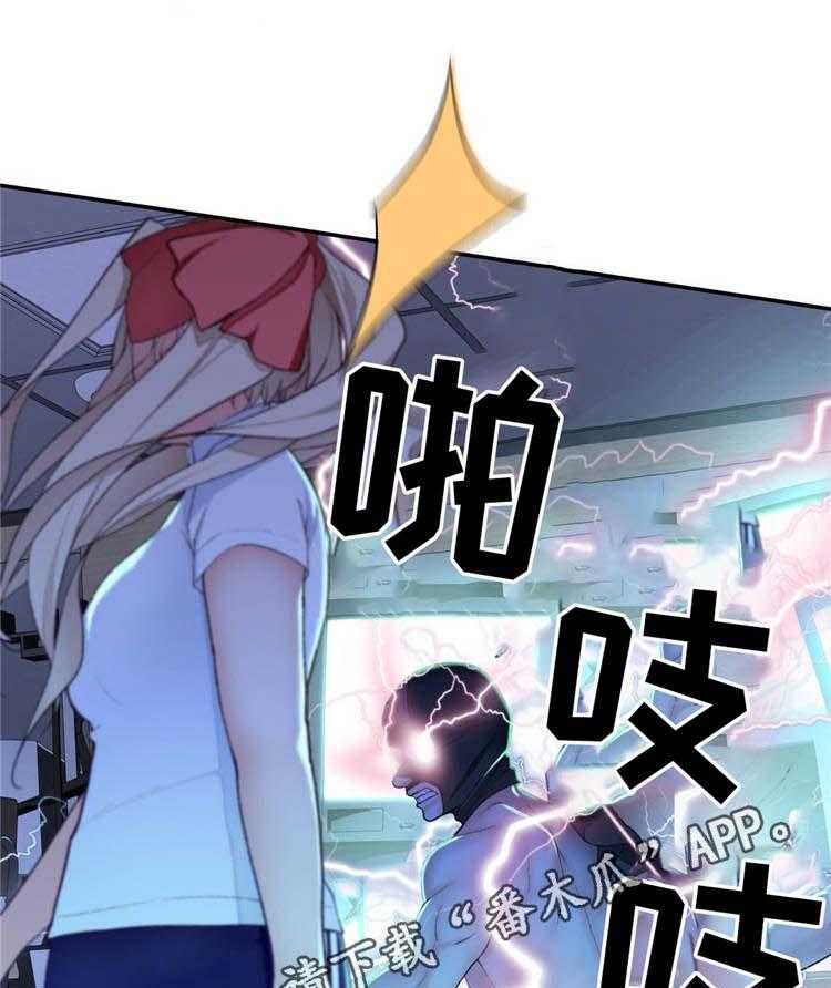 《机器人教练》第17话 17_英雄救美 第25页