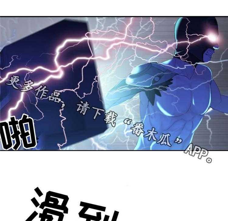 《机器人教练》第17话 17_英雄救美 第27页
