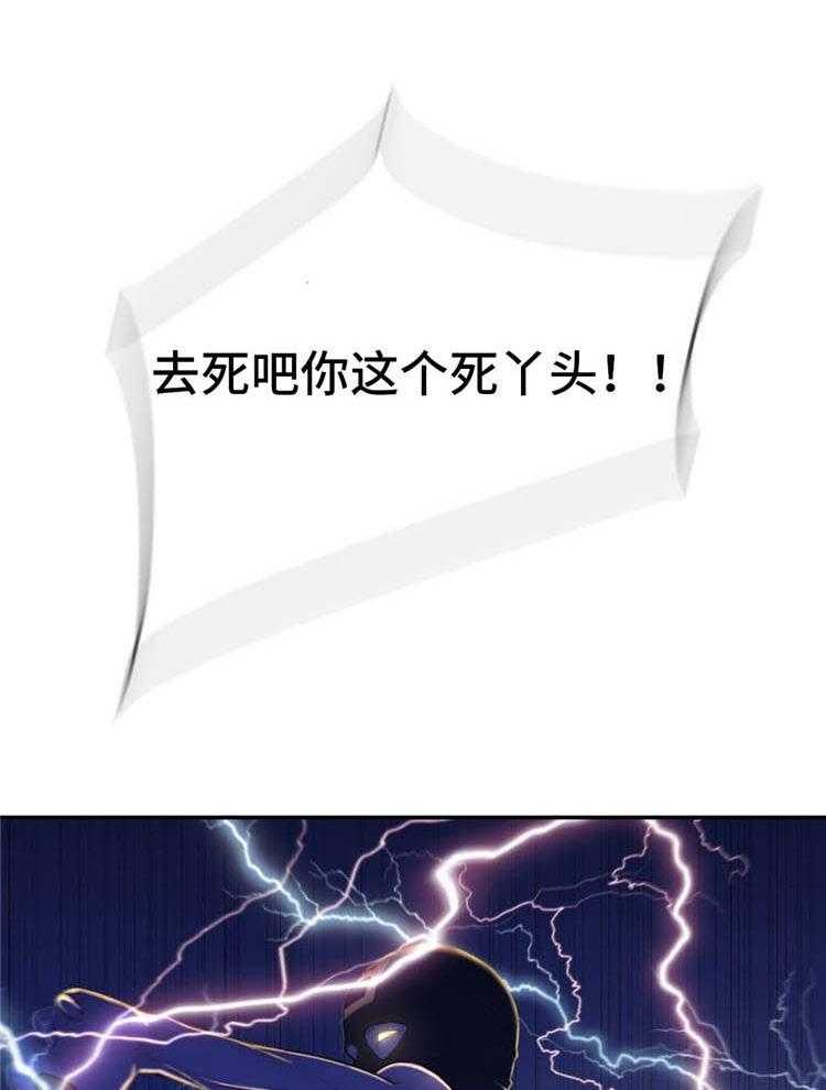 《机器人教练》第17话 17_英雄救美 第30页
