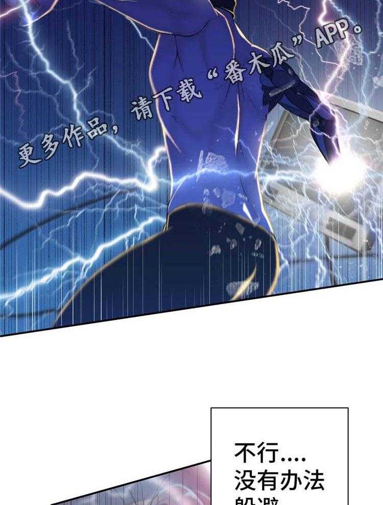 《机器人教练》第17话 17_英雄救美 第31页