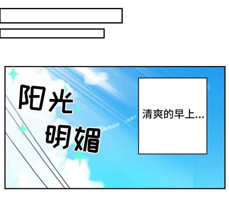 《机器人教练》第17话 17_英雄救美 第33页