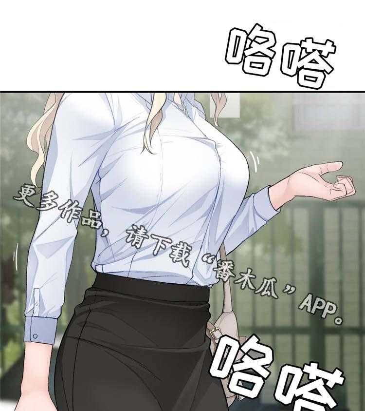 《机器人教练》第17话 17_英雄救美 第35页