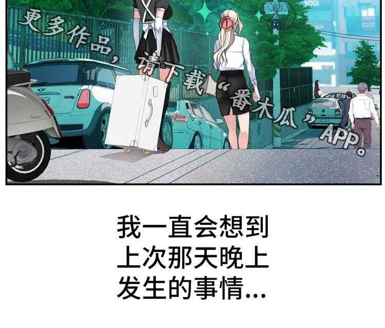 《机器人教练》第17话 17_英雄救美 第39页