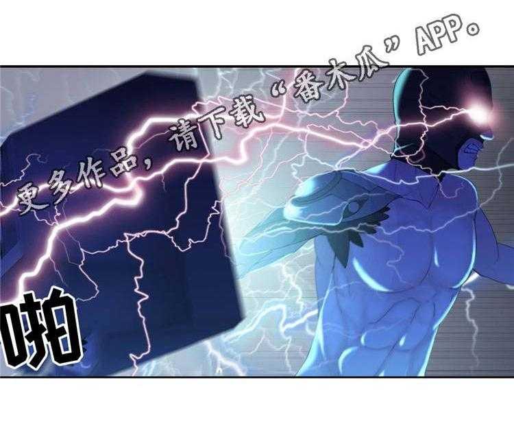 《机器人教练》第17话 17_英雄救美 第41页