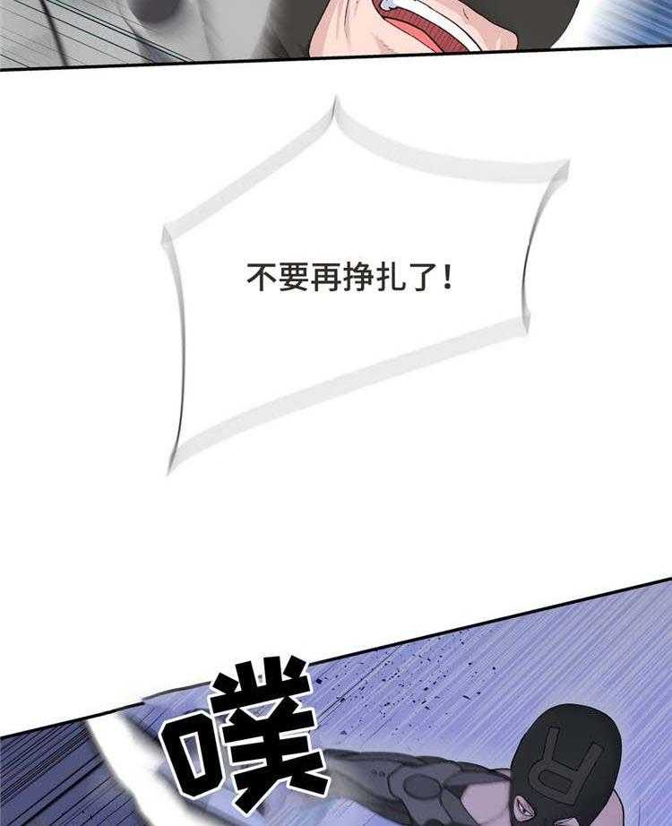 《机器人教练》第17话 17_英雄救美 第4页