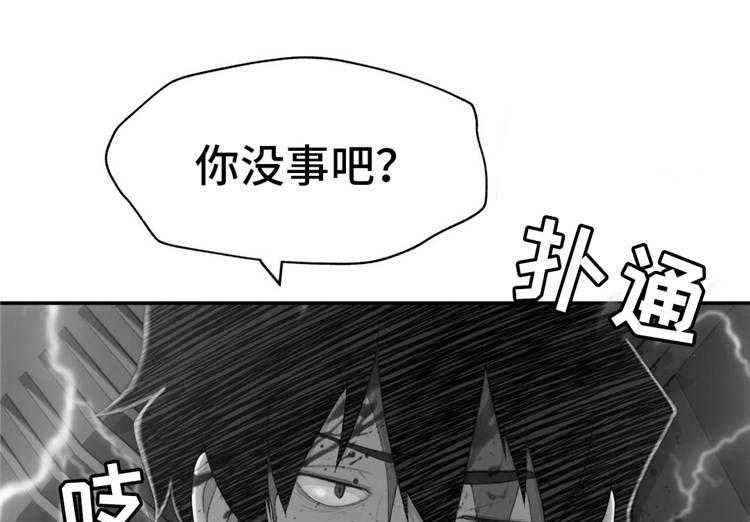 《机器人教练》第17话 17_英雄救美 第51页