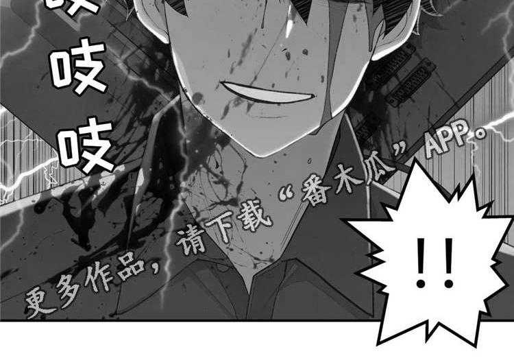 《机器人教练》第17话 17_英雄救美 第52页