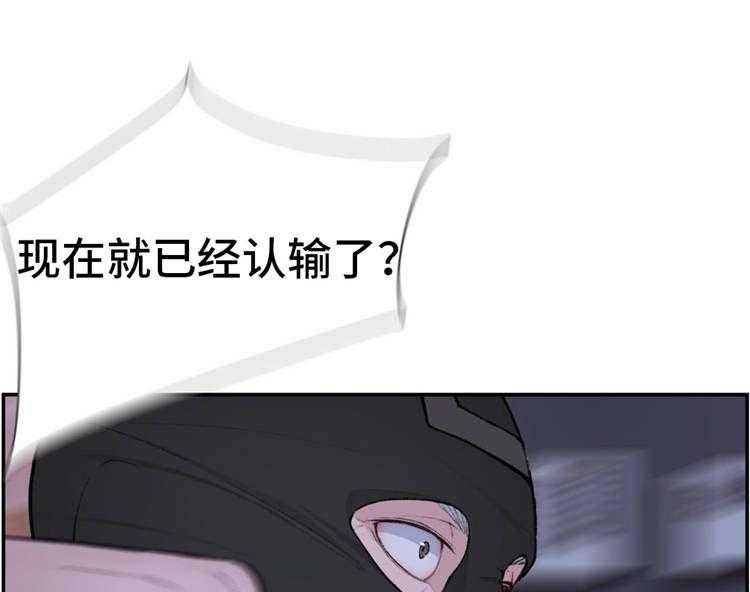 《机器人教练》第17话 17_英雄救美 第6页