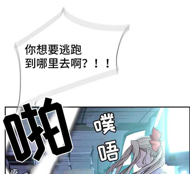 《机器人教练》第17话 17_英雄救美 第8页