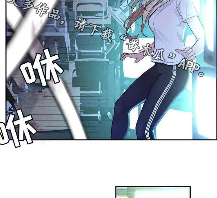 《机器人教练》第17话 17_英雄救美 第9页