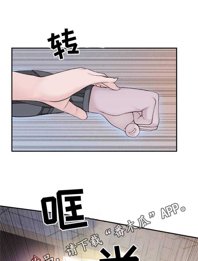 《机器人教练》第16话 16_苦战 第10页