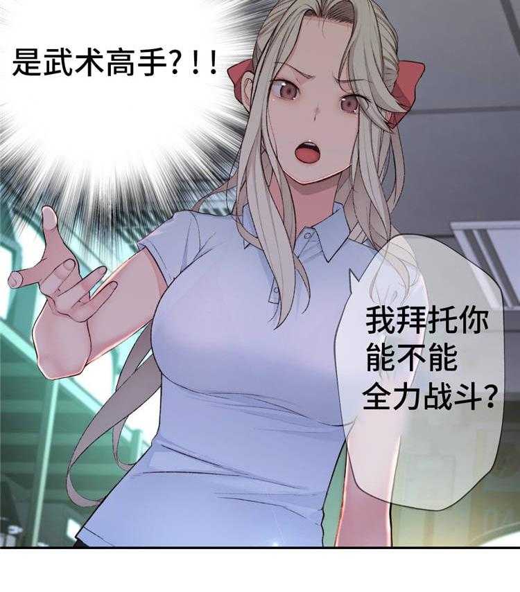 《机器人教练》第16话 16_苦战 第14页