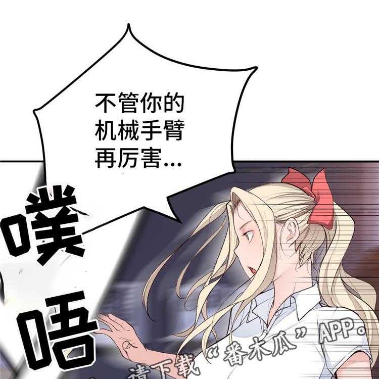 《机器人教练》第16话 16_苦战 第18页