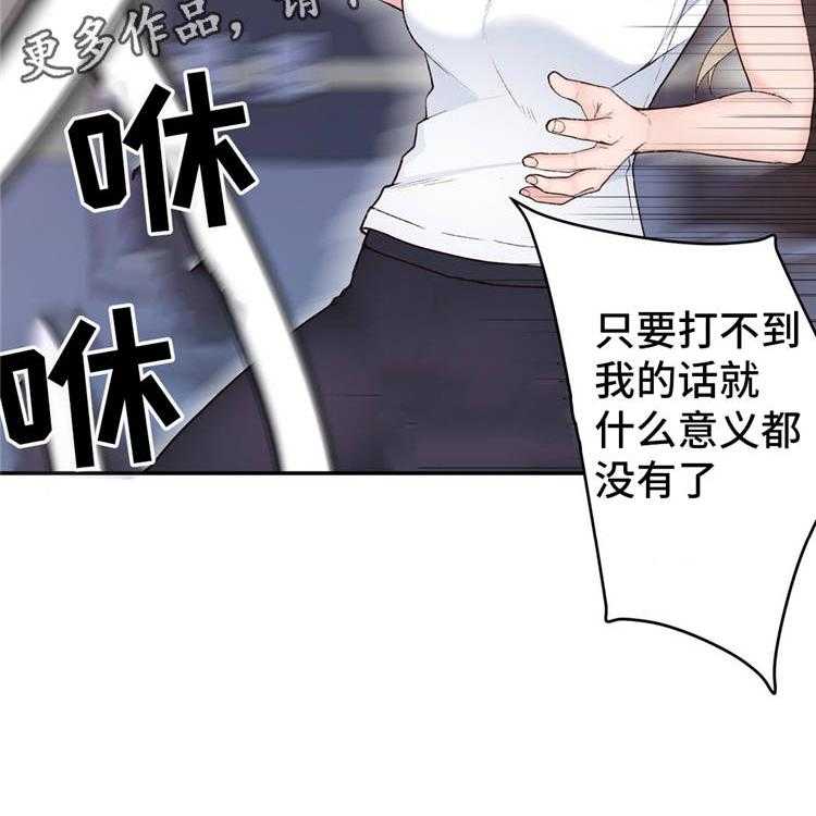 《机器人教练》第16话 16_苦战 第19页