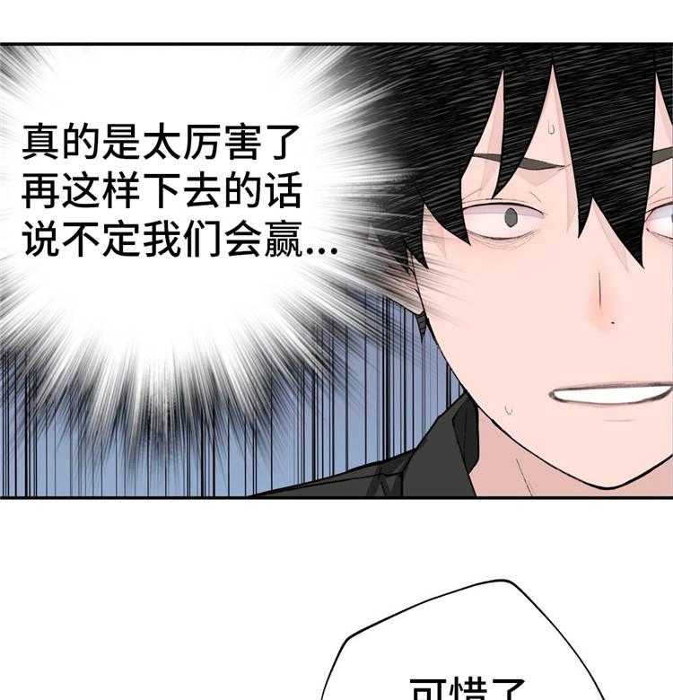 《机器人教练》第16话 16_苦战 第20页