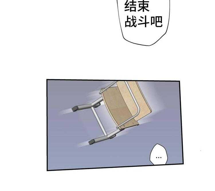 《机器人教练》第16话 16_苦战 第23页