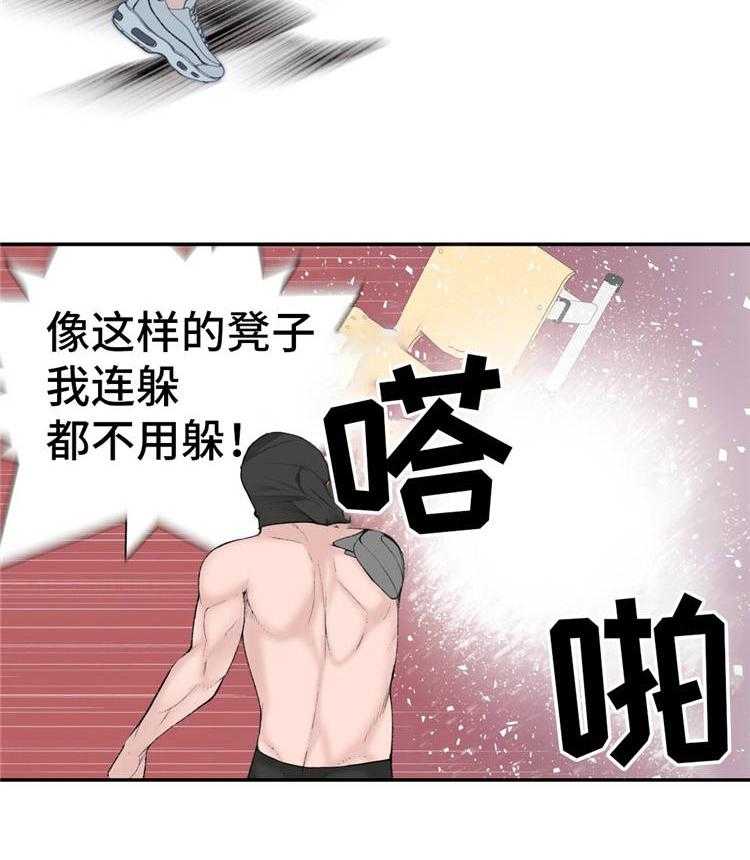 《机器人教练》第16话 16_苦战 第25页