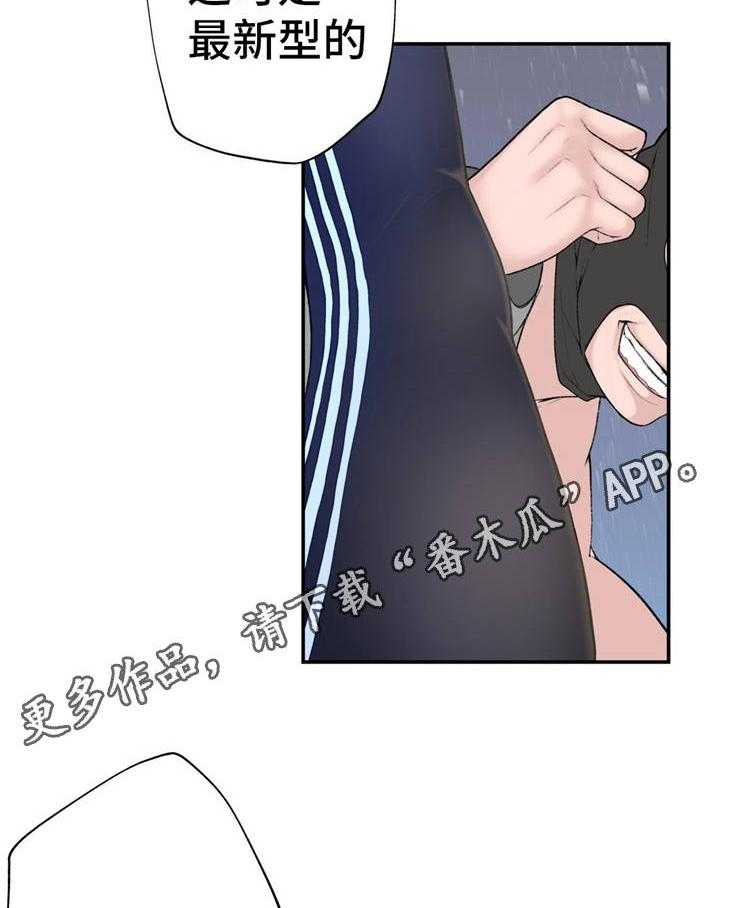 《机器人教练》第16话 16_苦战 第30页