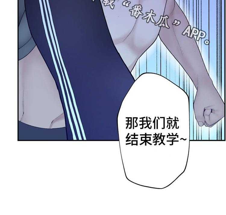 《机器人教练》第16话 16_苦战 第33页