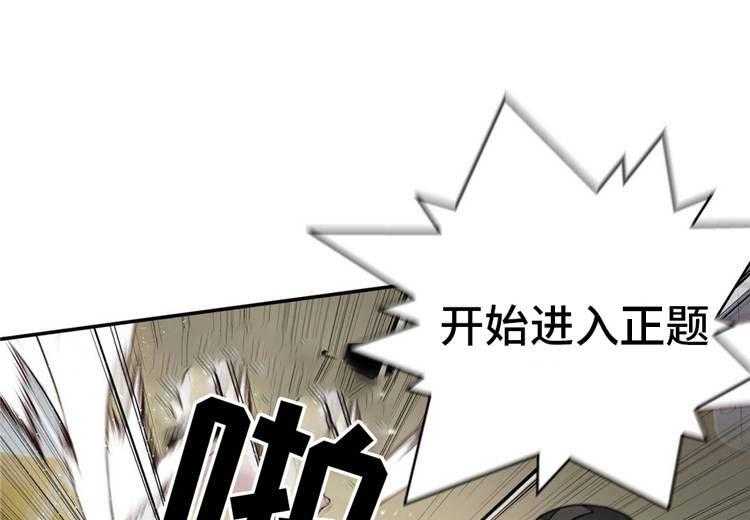 《机器人教练》第16话 16_苦战 第34页