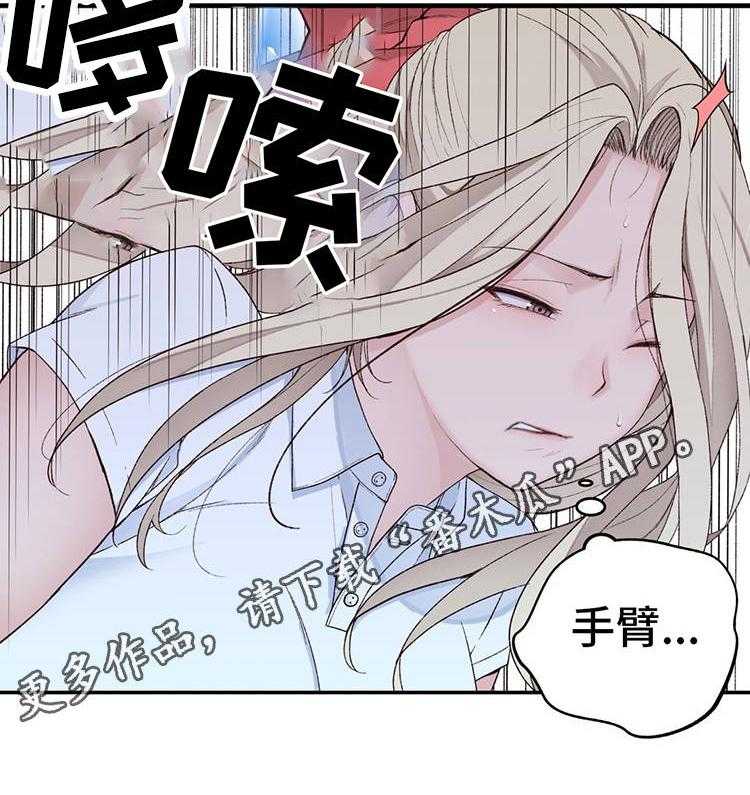 《机器人教练》第16话 16_苦战 第37页