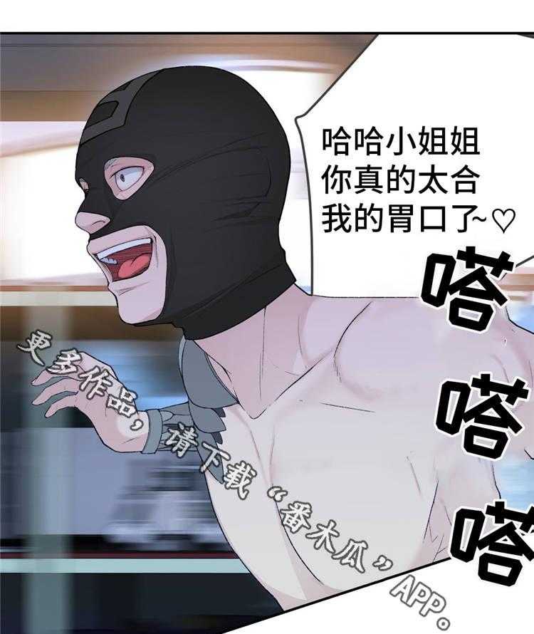 《机器人教练》第16话 16_苦战 第3页