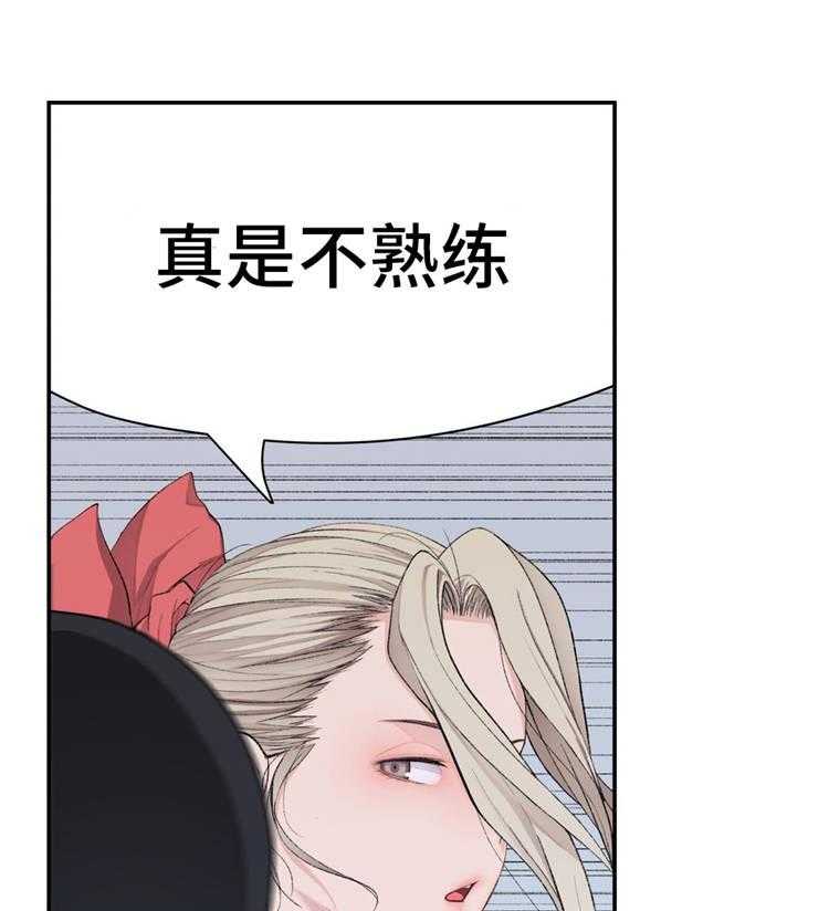 《机器人教练》第16话 16_苦战 第7页
