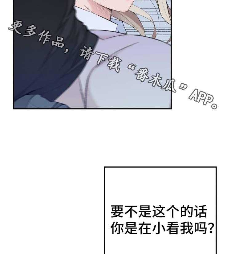 《机器人教练》第16话 16_苦战 第8页